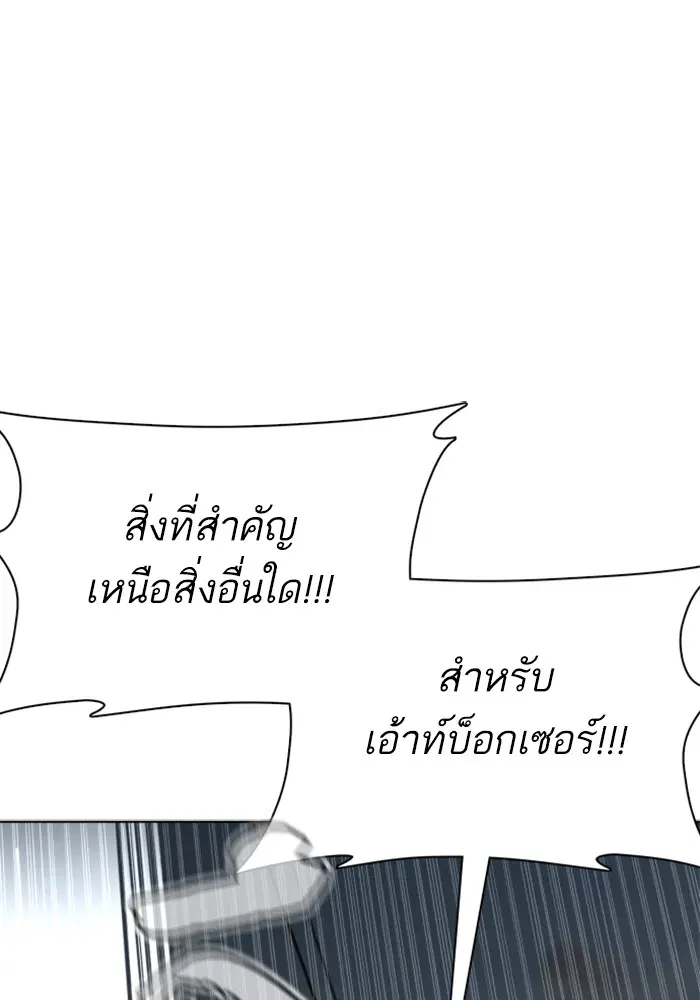 How to Fight ตอนที่ 44 หน้า 1