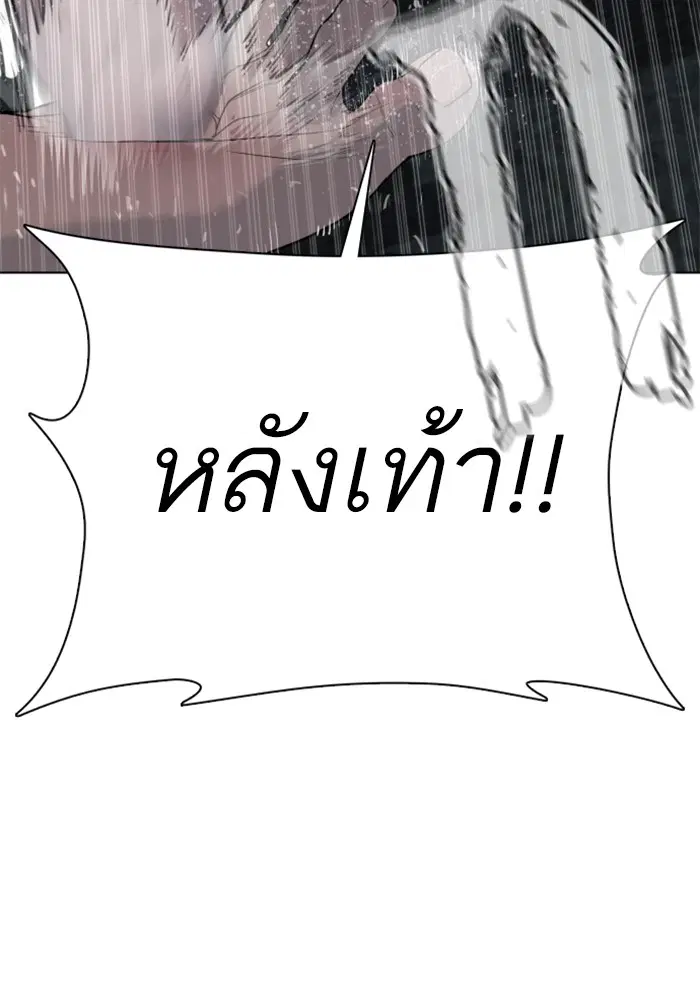 How to Fight ตอนที่ 44 หน้า 3
