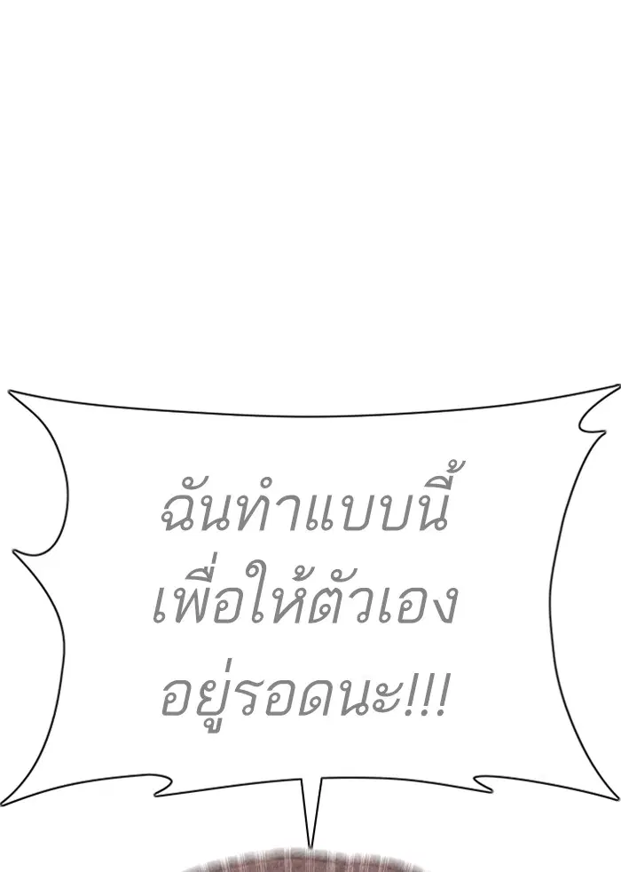 How to Fight ตอนที่ 46 หน้า 1