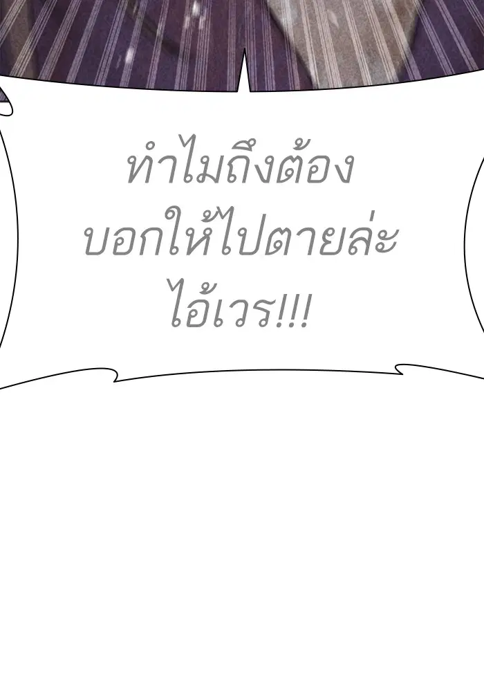 How to Fight ตอนที่ 46 หน้า 3