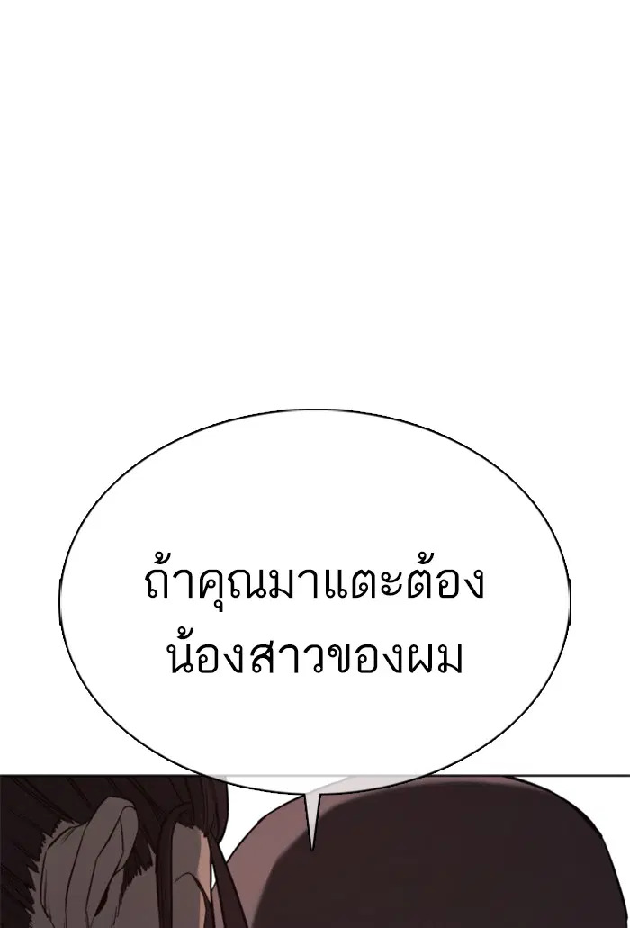 How to Fight ตอนที่ 47 หน้า 1