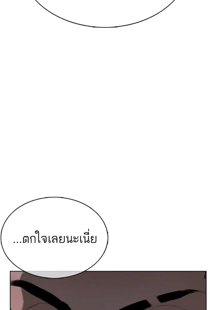 How to Fight ตอนที่ 47 หน้า 3