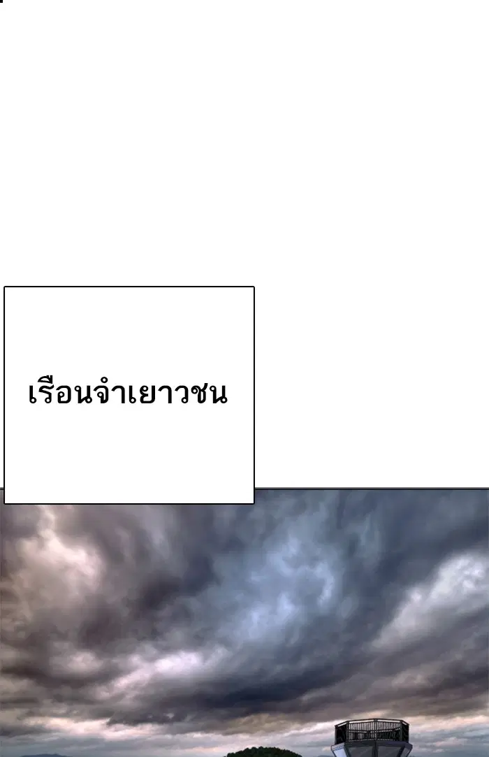 How to Fight ตอนที่ 48 หน้า 1