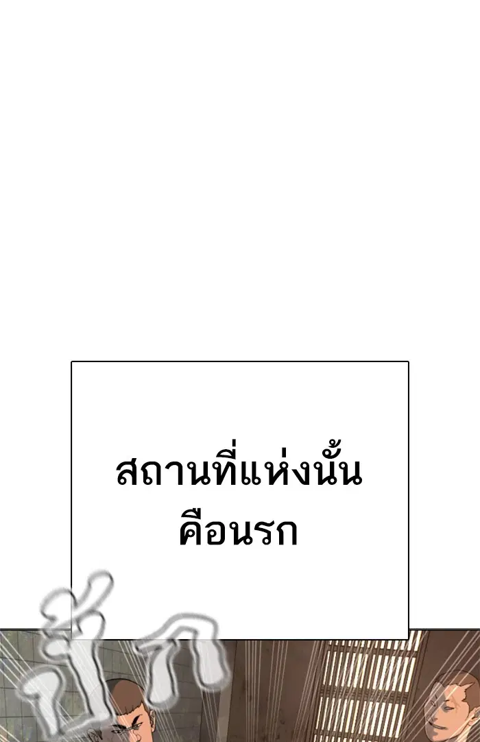 How to Fight ตอนที่ 48 หน้า 3