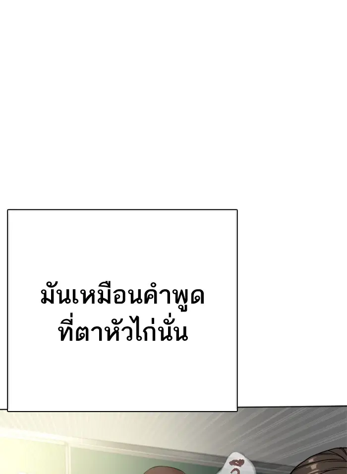 How to Fight ตอนที่ 5 หน้า 1