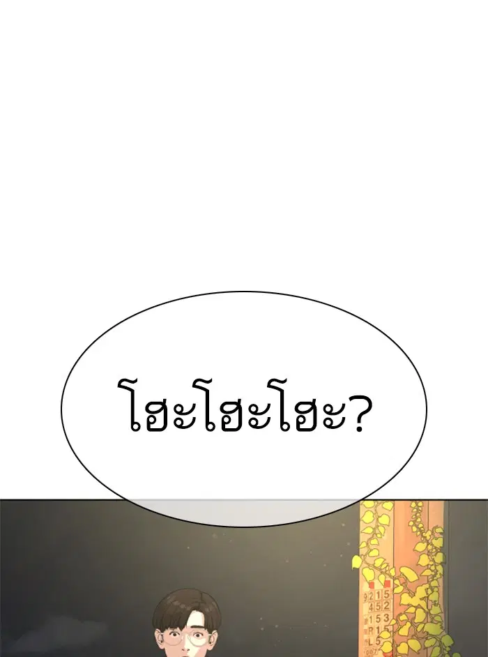 How to Fight ตอนที่ 51 หน้า 1