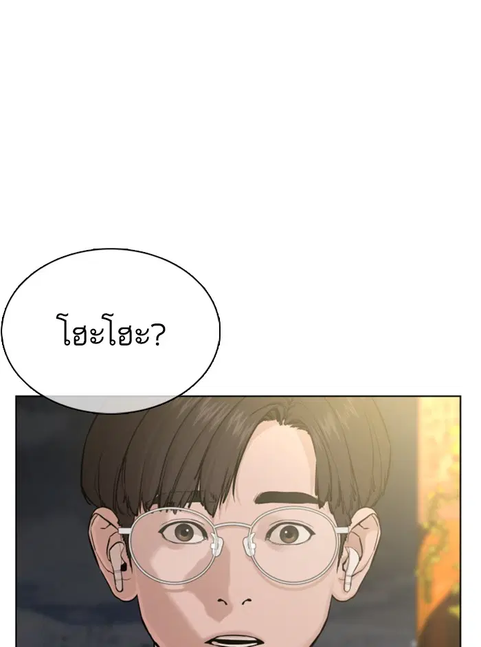 How to Fight ตอนที่ 51 หน้า 3