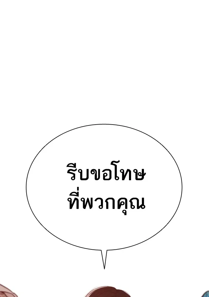 How to Fight ตอนที่ 52 หน้า 1