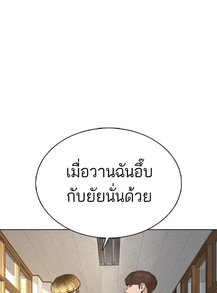How to Fight ตอนที่ 54 หน้า 1