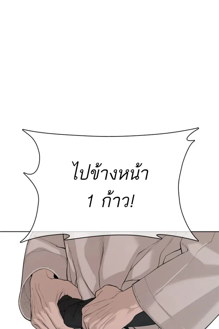 How to Fight ตอนที่ 55 หน้า 1