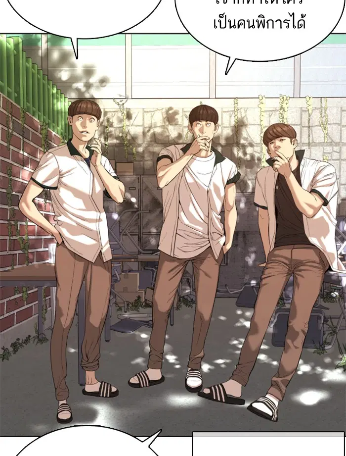 How to Fight ตอนที่ 56 หน้า 3