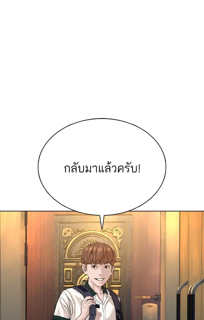 How to Fight ตอนที่ 57 หน้า 1