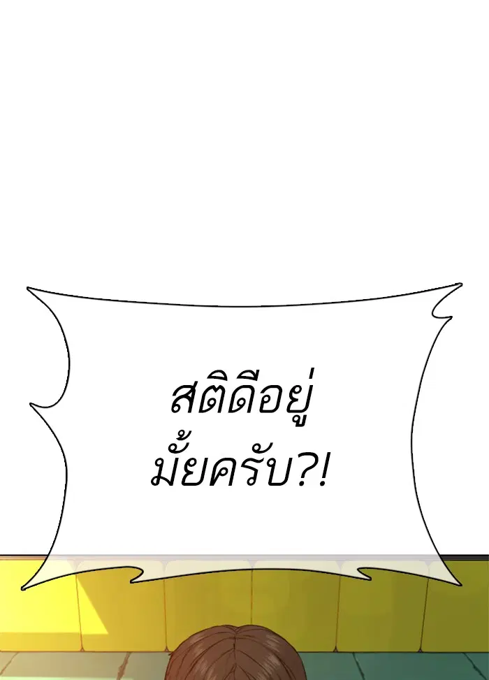How to Fight ตอนที่ 58 หน้า 1