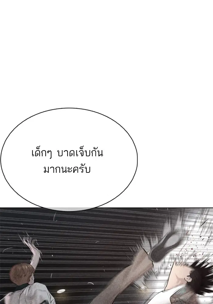 How to Fight ตอนที่ 59 หน้า 3