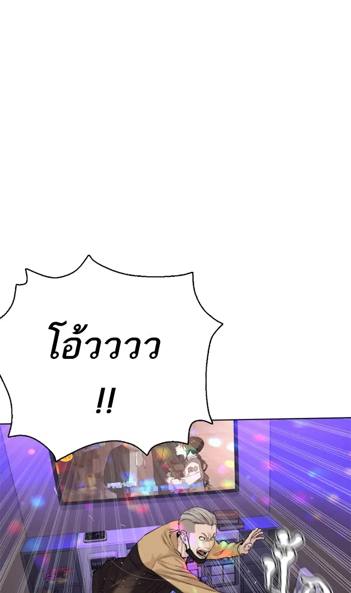 How to Fight ตอนที่ 6 หน้า 1