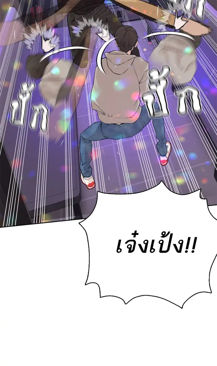 How to Fight ตอนที่ 6 หน้า 2