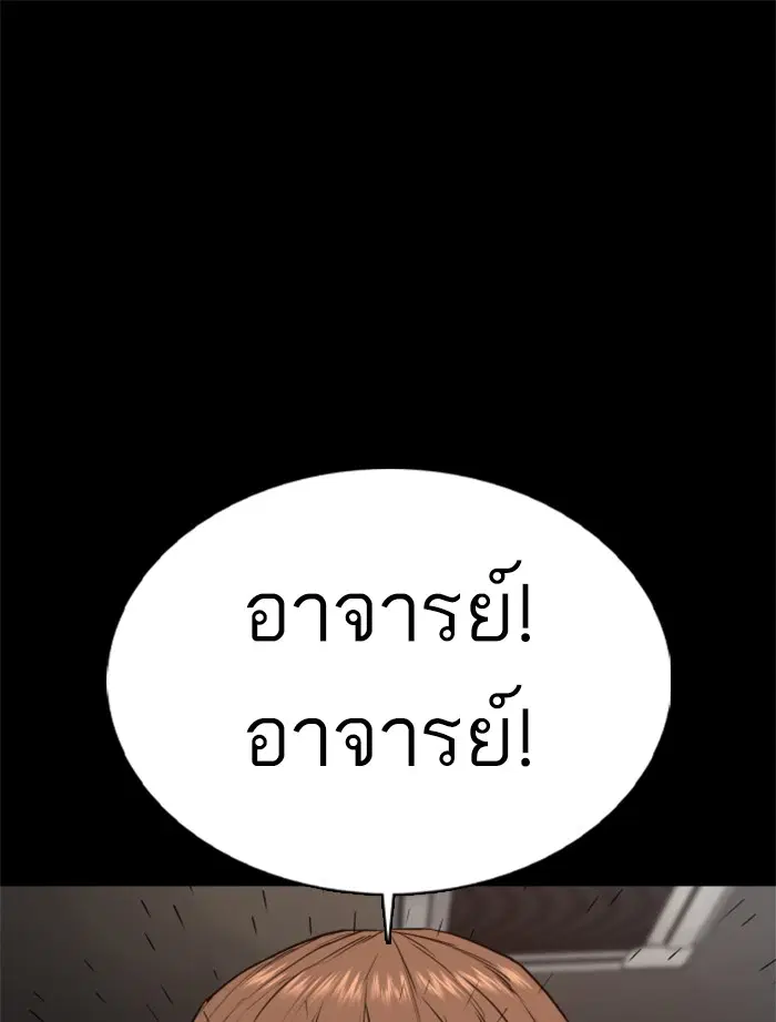 How to Fight ตอนที่ 60 หน้า 1