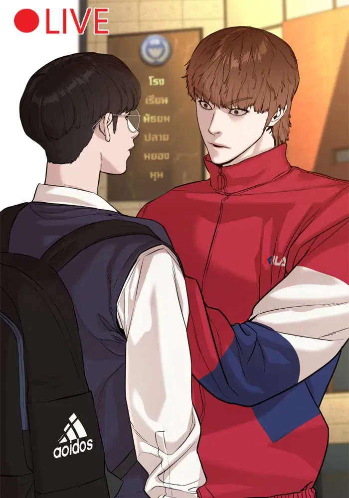 How to Fight ตอนที่ 61 หน้า 2