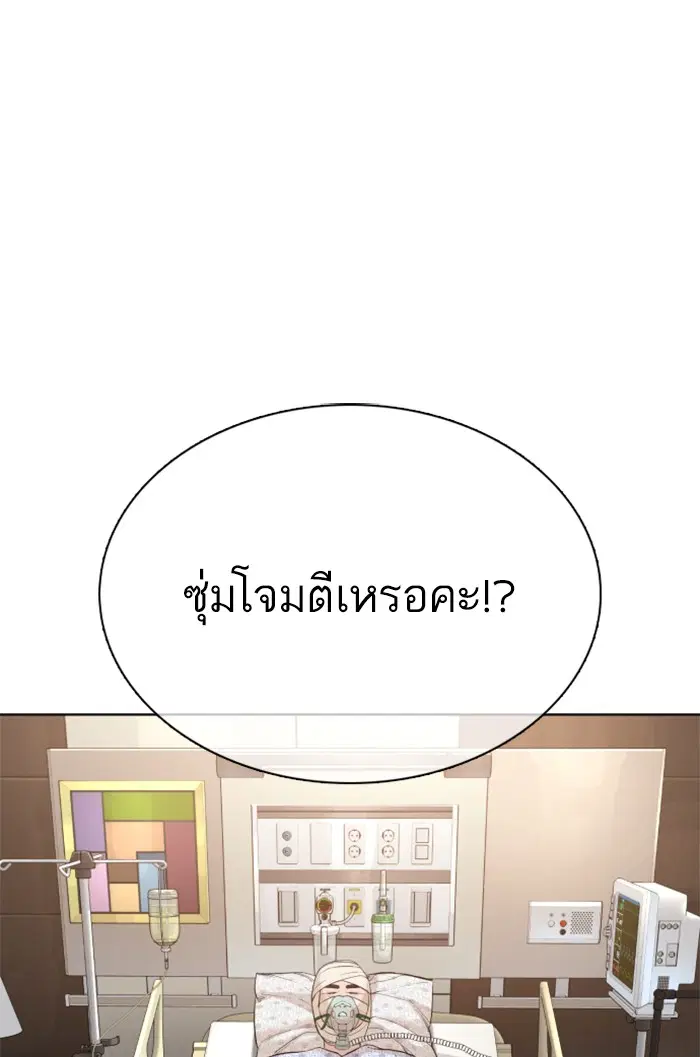 How to Fight ตอนที่ 64 หน้า 1