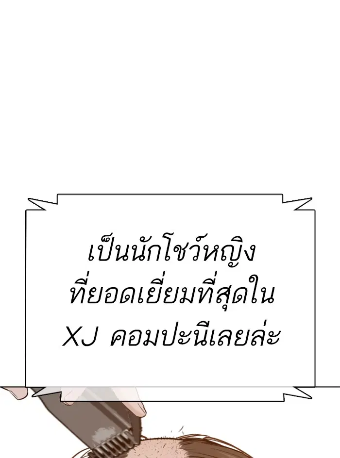 How to Fight ตอนที่ 65 หน้า 1