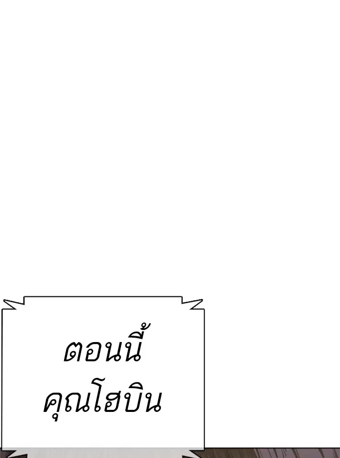 How to Fight ตอนที่ 65 หน้า 3