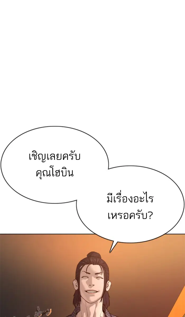 How to Fight ตอนที่ 67 หน้า 3