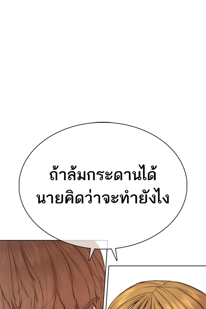 How to Fight ตอนที่ 68 หน้า 1