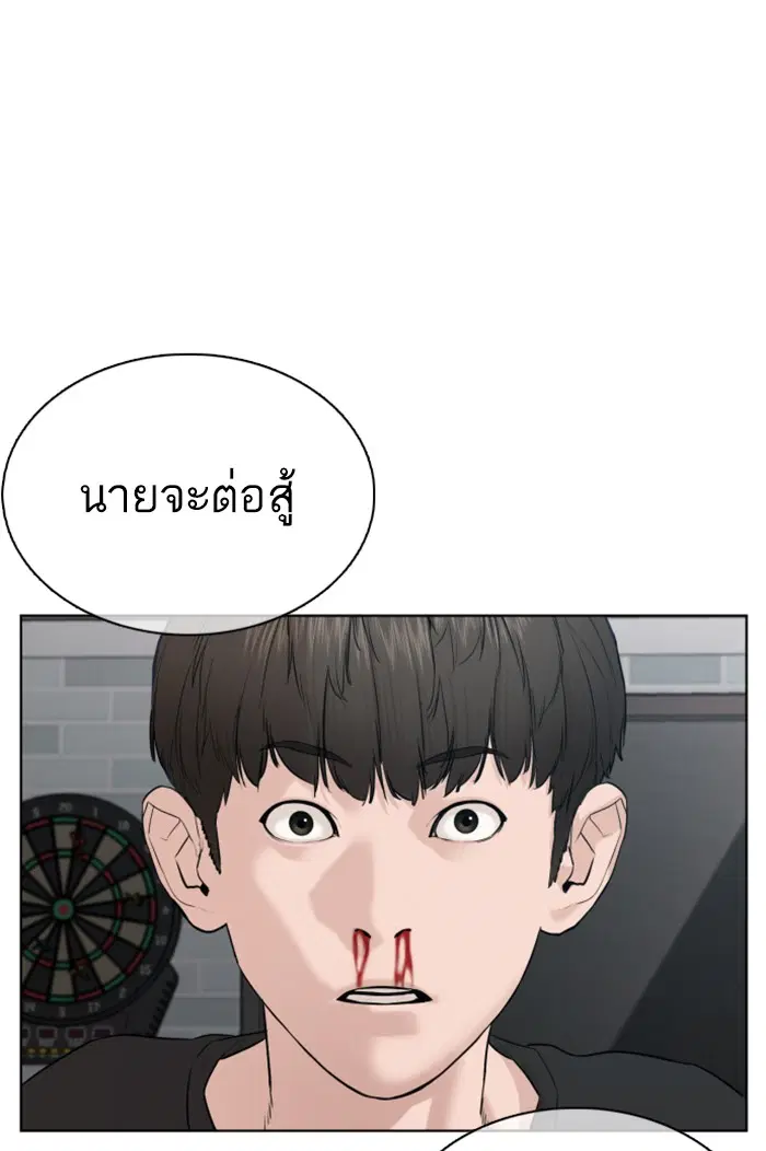 How to Fight ตอนที่ 68 หน้า 3