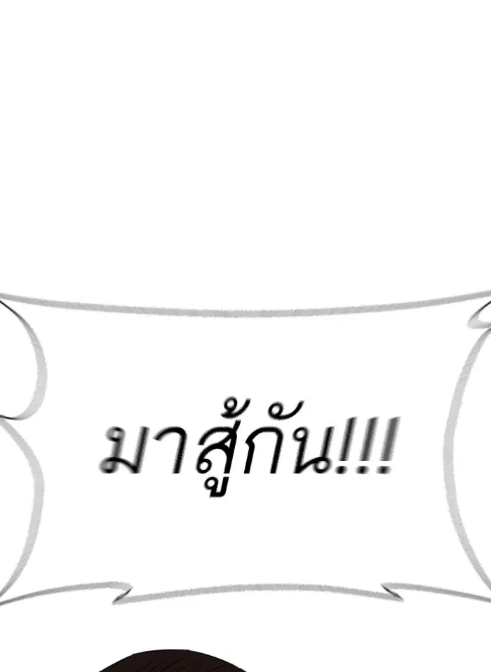 How to Fight ตอนที่ 69 หน้า 1