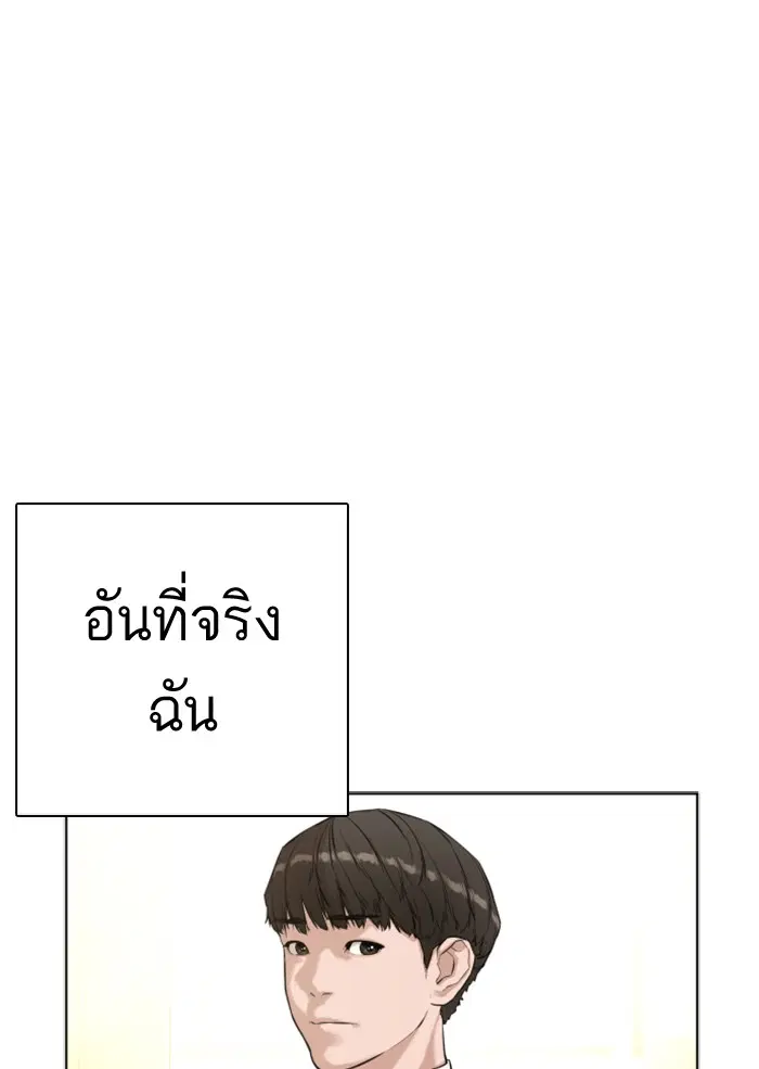 How to Fight ตอนที่ 7 หน้า 3