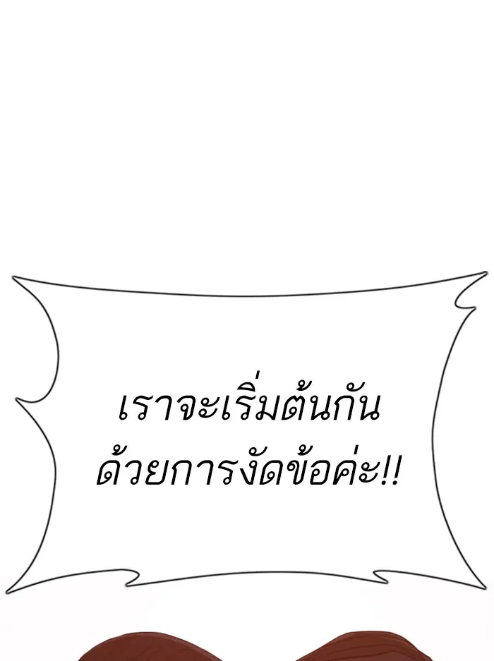 How to Fight ตอนที่ 72 หน้า 1