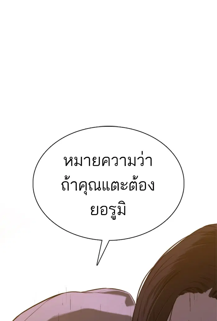 How to Fight ตอนที่ 77 หน้า 1