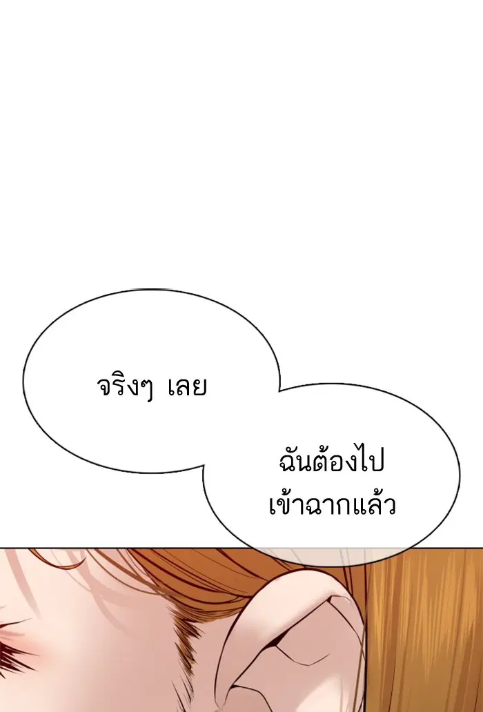 How to Fight ตอนที่ 78 หน้า 1