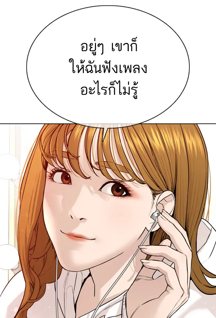 How to Fight ตอนที่ 78 หน้า 3