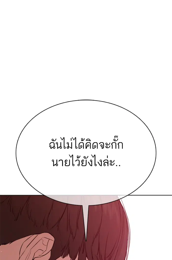 How to Fight ตอนที่ 79 หน้า 1