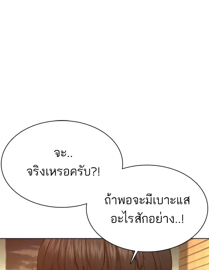How to Fight ตอนที่ 81 หน้า 1