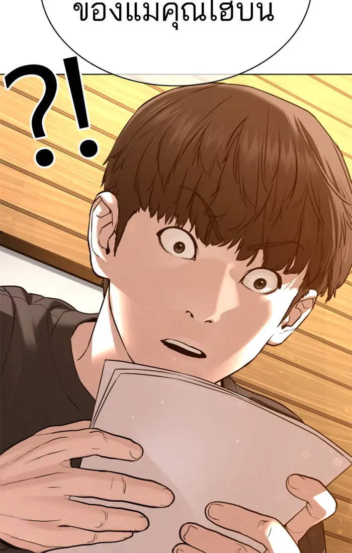 How to Fight ตอนที่ 82 หน้า 3