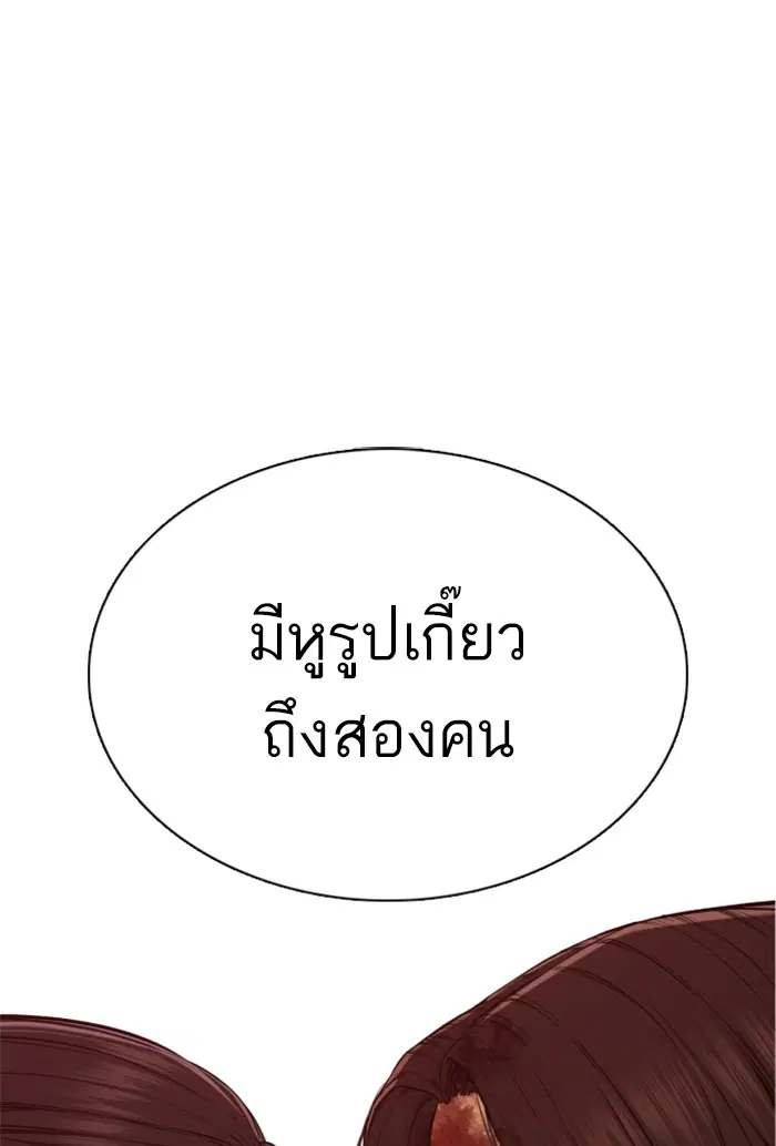 How to Fight ตอนที่ 83 หน้า 1