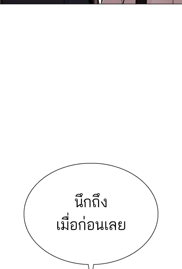 How to Fight ตอนที่ 83 หน้า 3