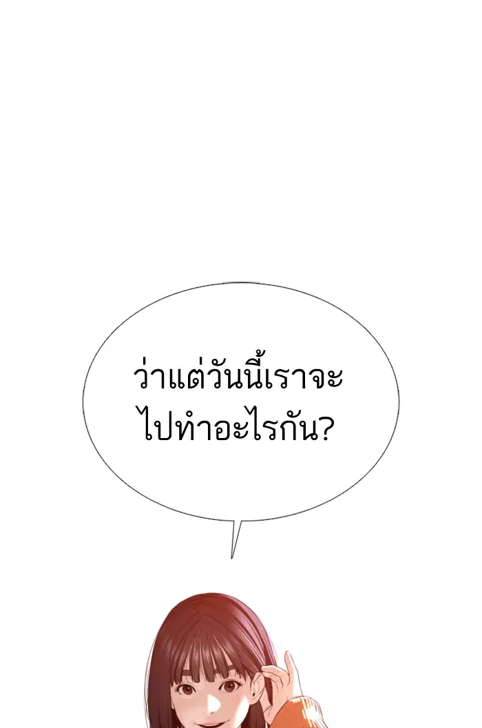 How to Fight ตอนที่ 84 หน้า 1