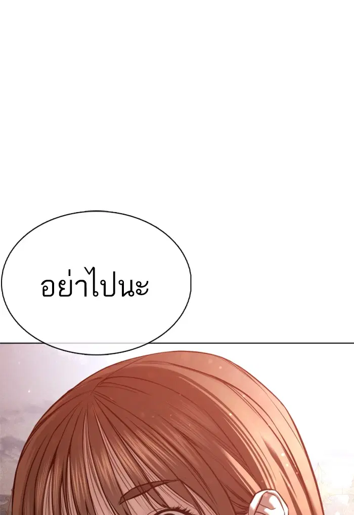 How to Fight ตอนที่ 86 หน้า 1