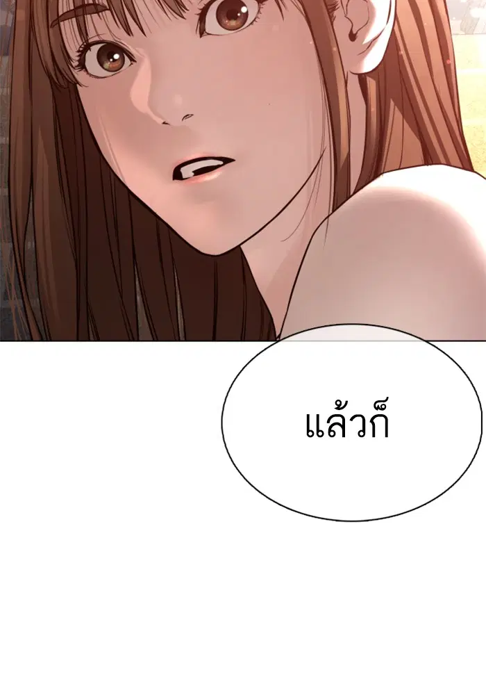 How to Fight ตอนที่ 86 หน้า 2