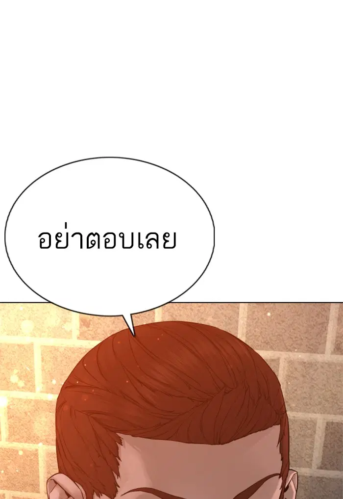 How to Fight ตอนที่ 86 หน้า 3