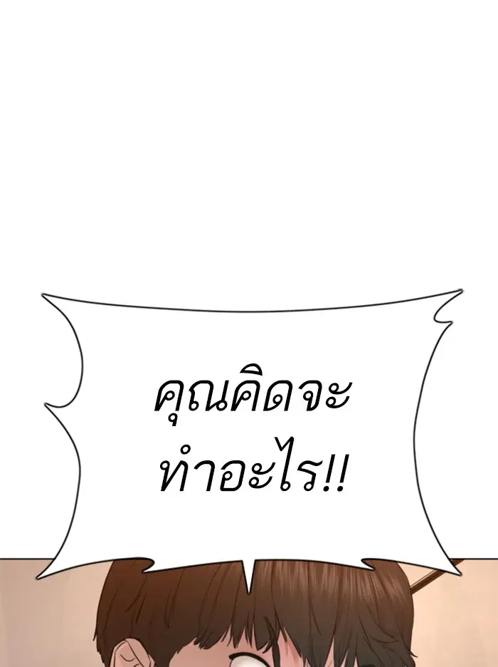 How to Fight ตอนที่ 87 หน้า 1