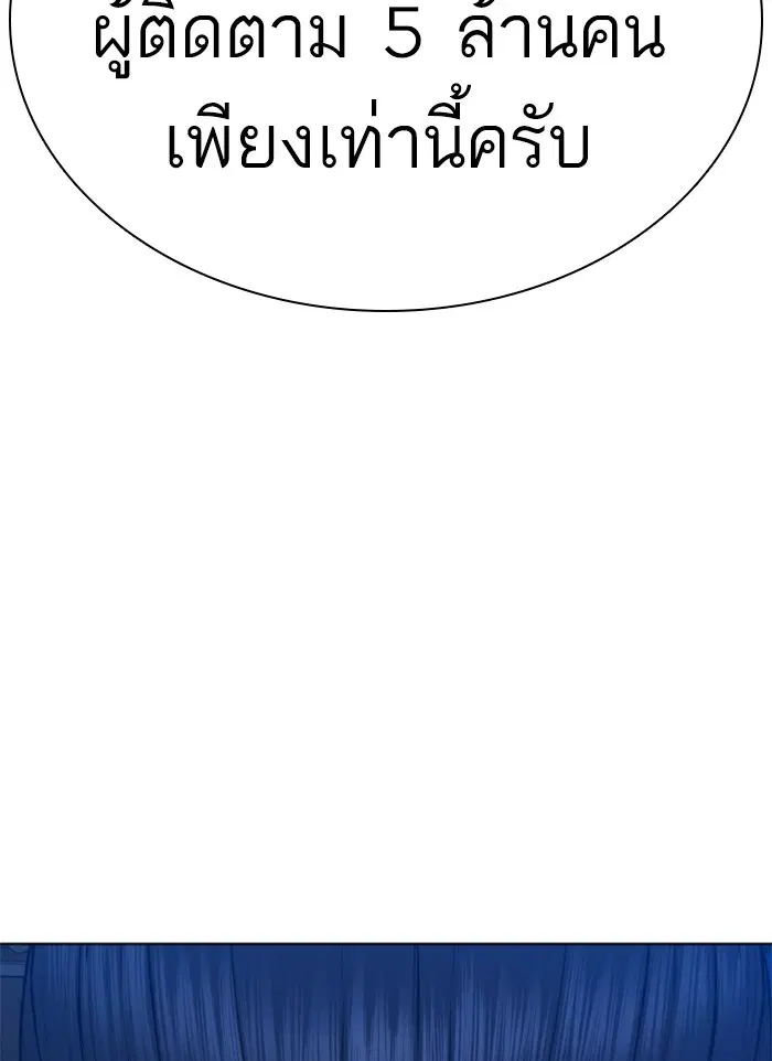 How to Fight ตอนที่ 88 หน้า 3