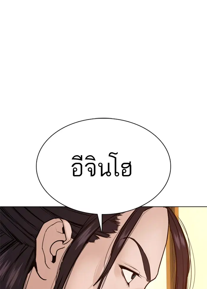 How to Fight ตอนที่ 89 หน้า 1