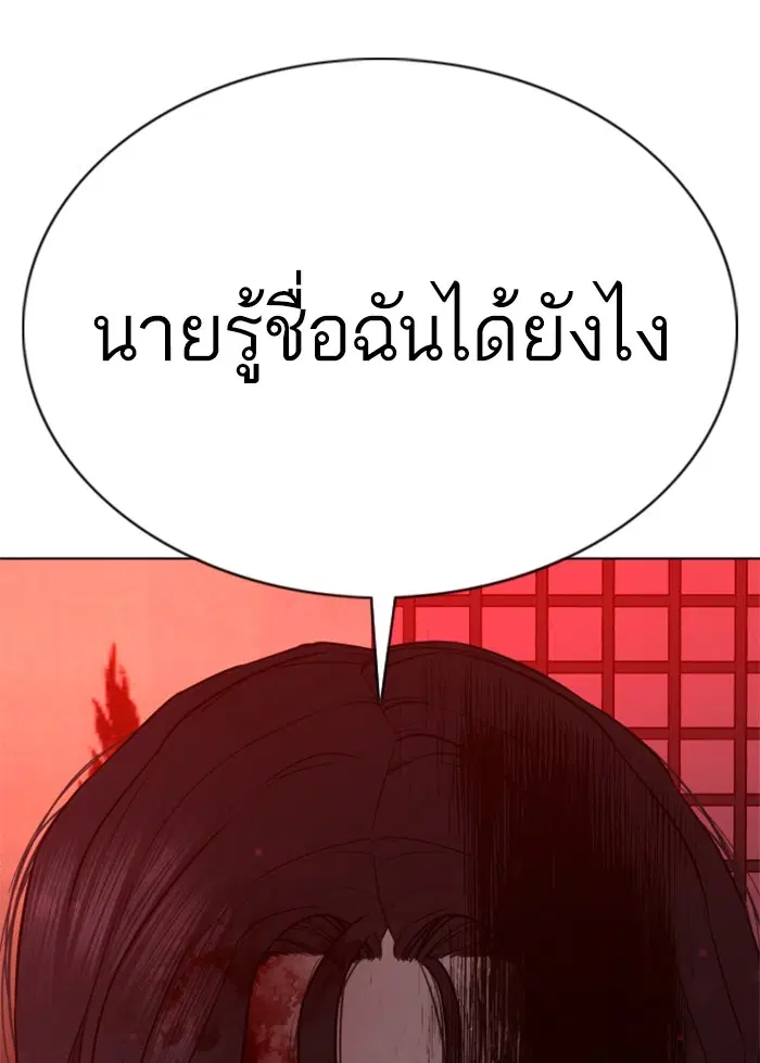 How to Fight ตอนที่ 89 หน้า 3