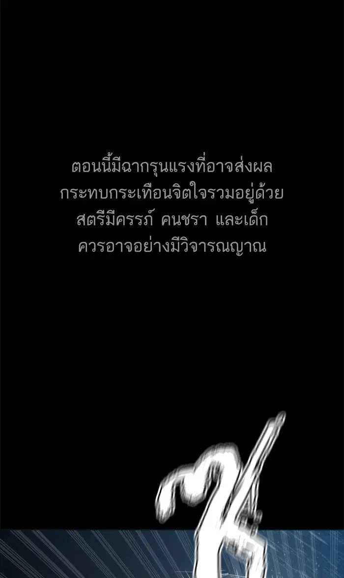 How to Fight ตอนที่ 94 หน้า 1