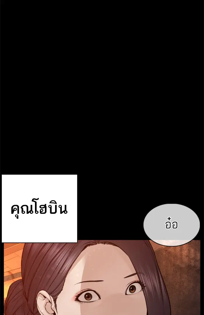 How to Fight ตอนที่ 96 หน้า 3