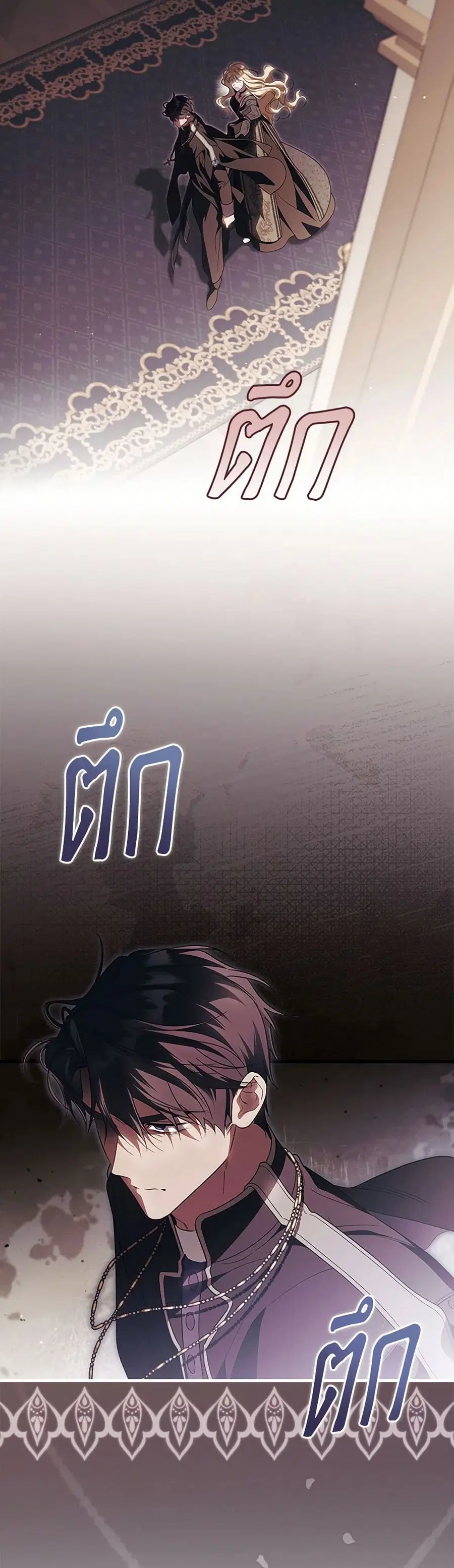 How to Get My Husband on My Side ตอนที่ 103 หน้า 3